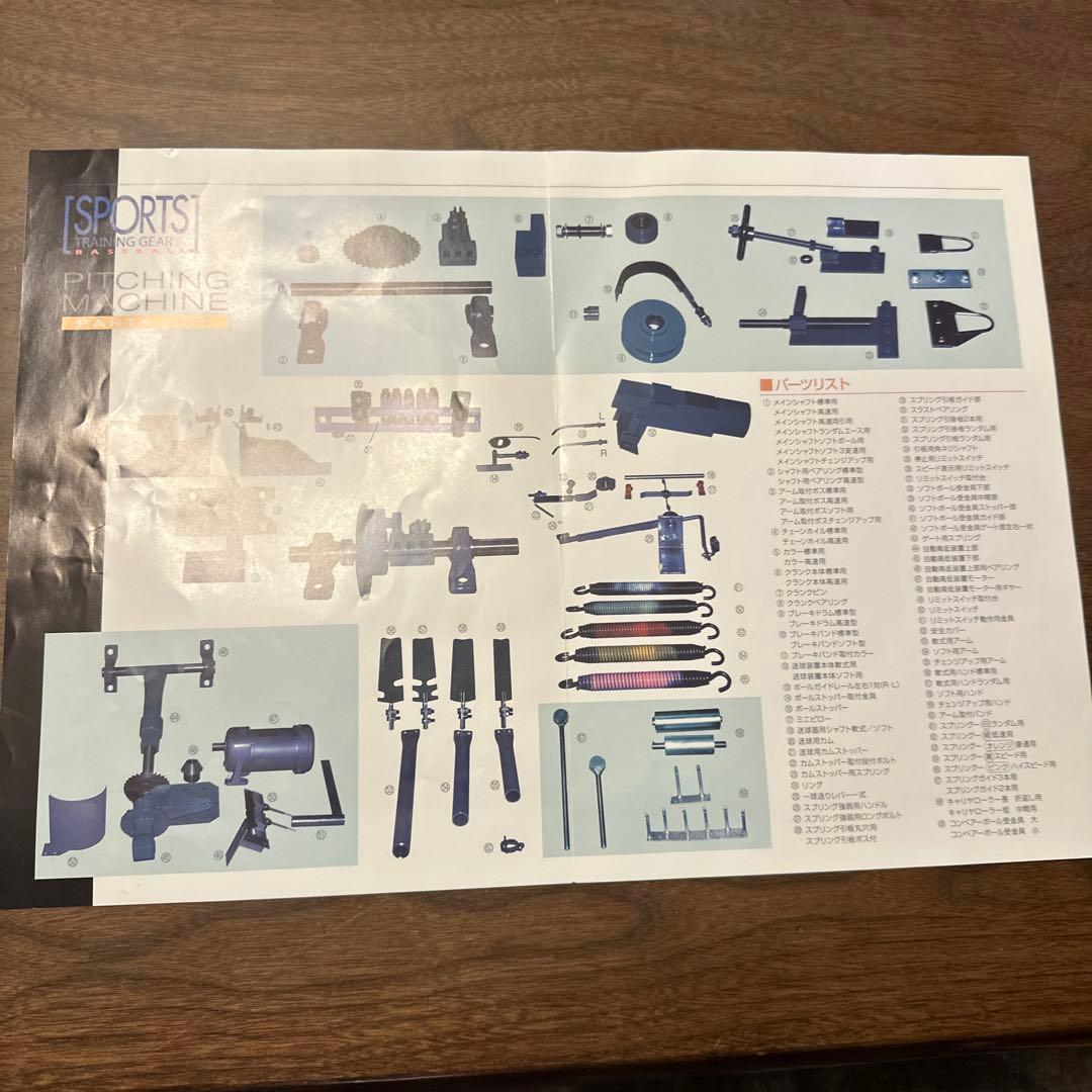 お値下げ！バッティングマシン 硬式、軟式アーム式 中古品　付属品あり