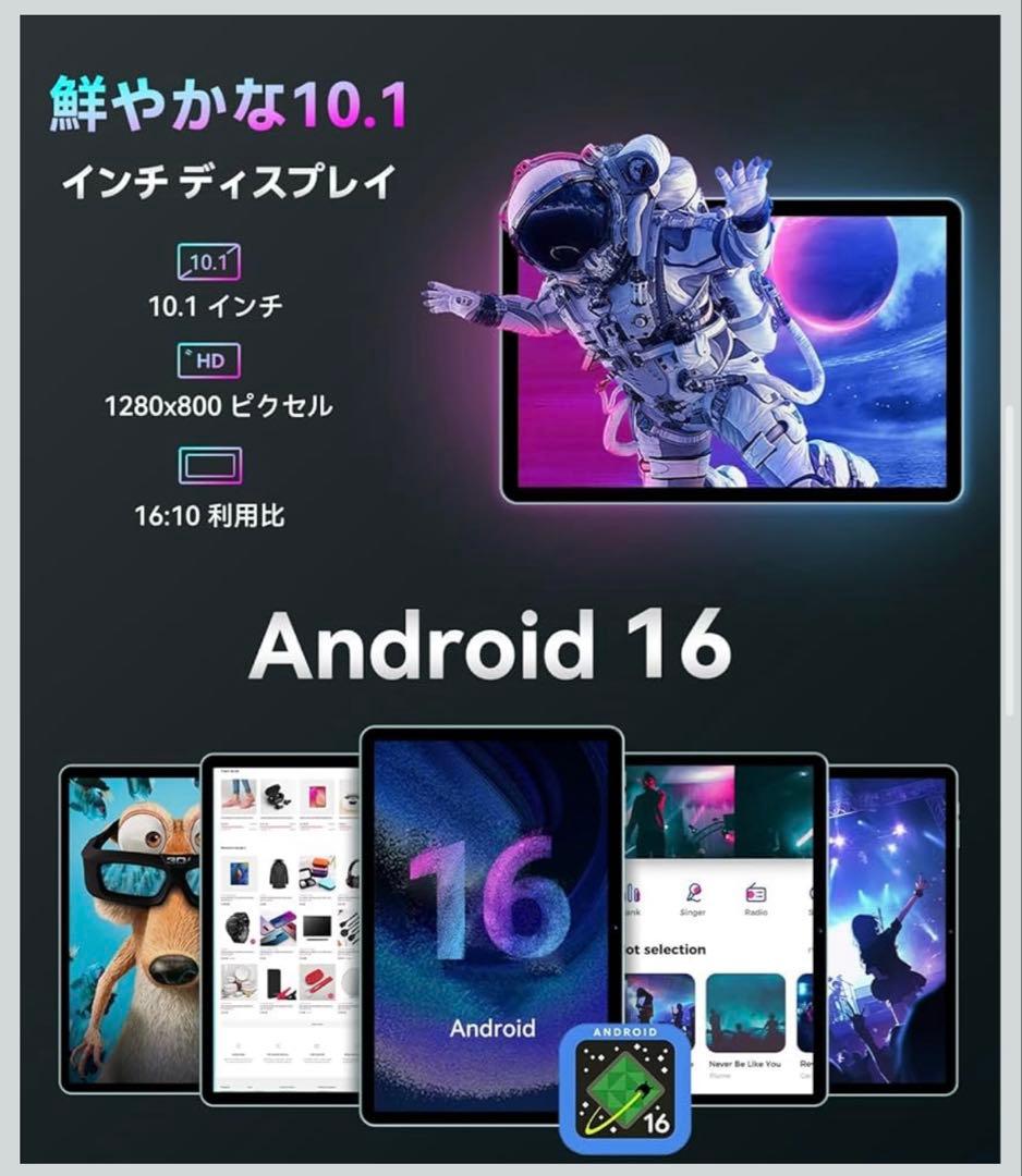 Android16 タブレット 10インチ Wi-Fiモデル128GB/20GB