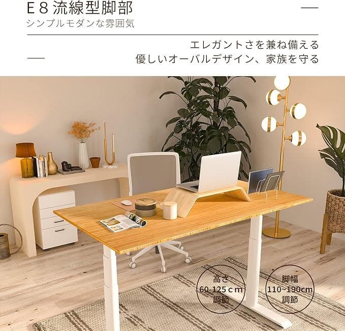 【美品】FLEXISPOT E8 スタンディングデスク昇降式