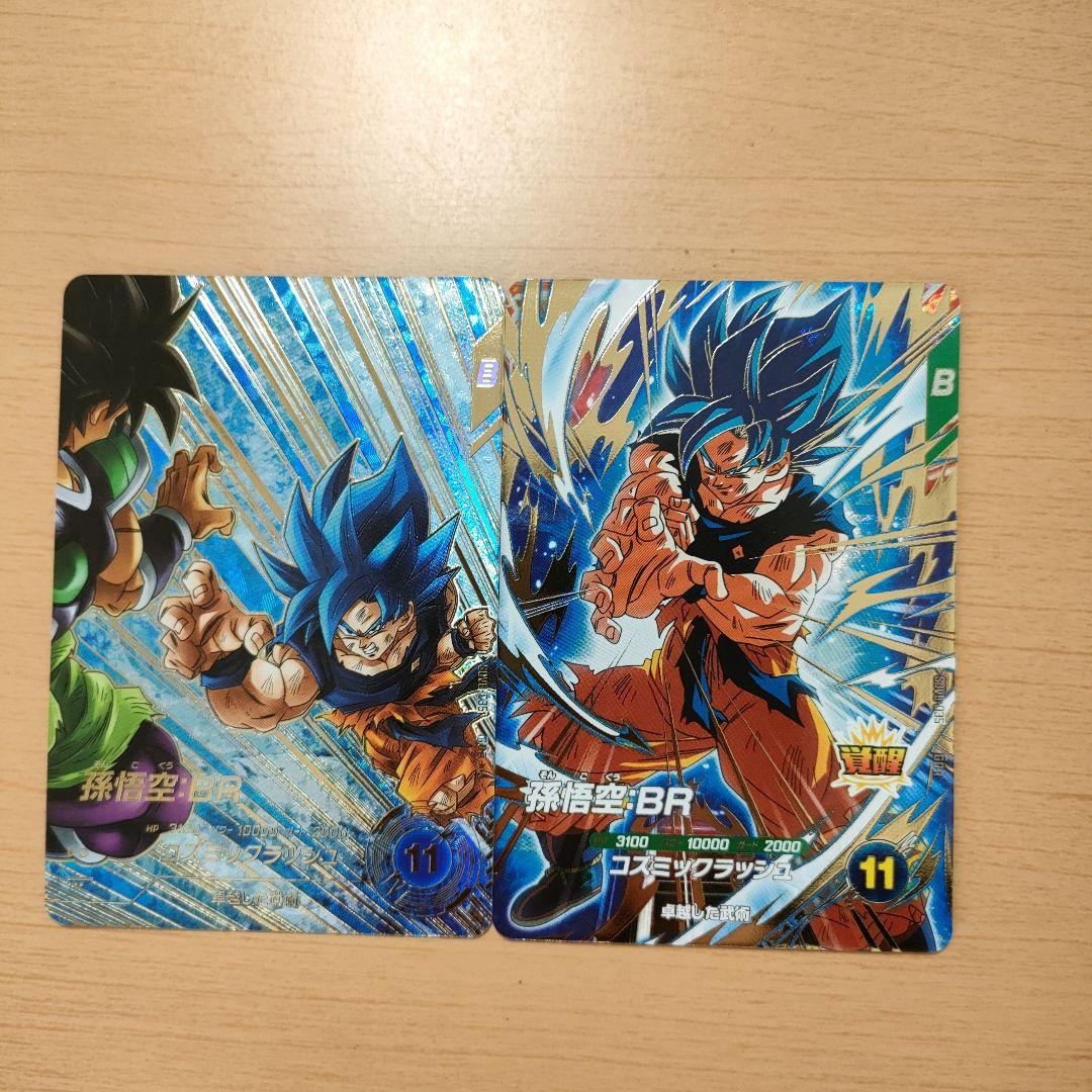 8*送様 ドラゴンボールスーパーダイバーズ　悟空　パラレル