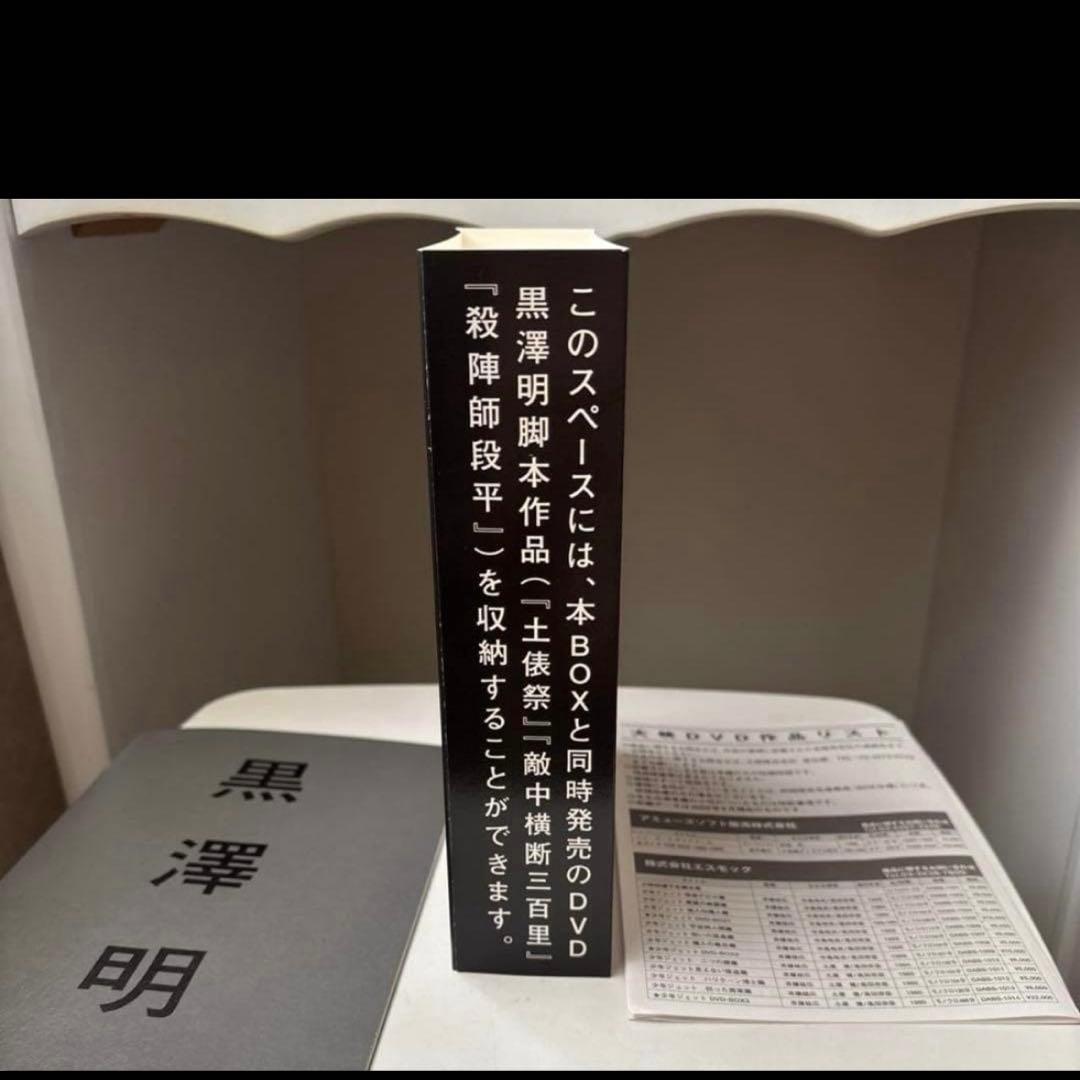 黒澤明 DVD ボックスセット　映画　3作品