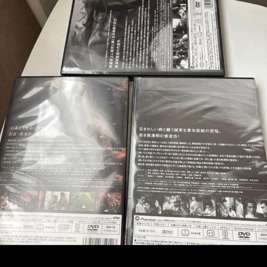 黒澤明 DVD ボックスセット　映画　3作品