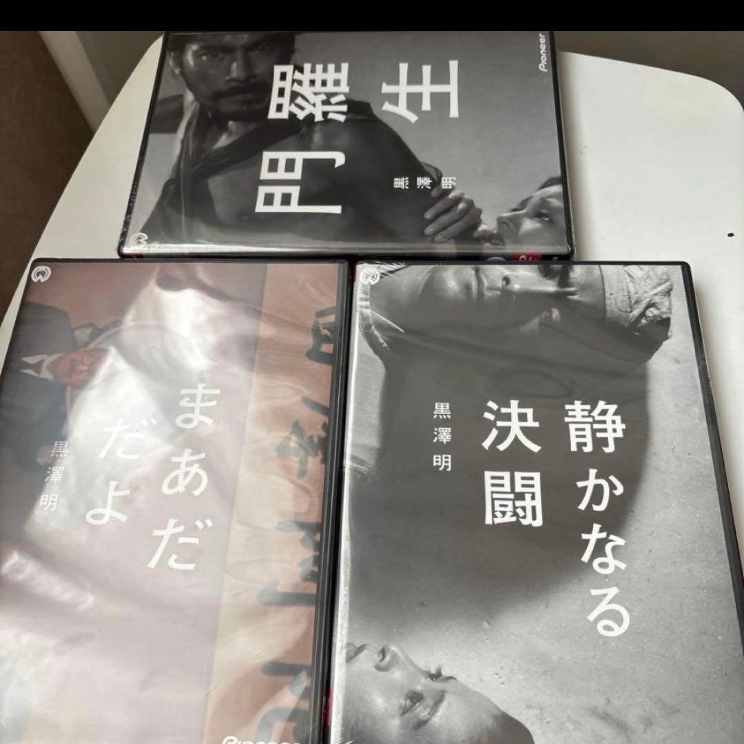 黒澤明 DVD ボックスセット　映画　3作品