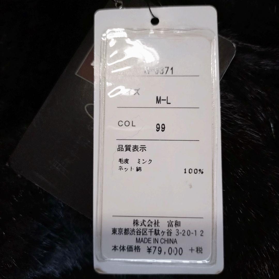 【未使用】MASABARDO ミンクヤーン　ジャケット　ベルスリーブ　タグ付き