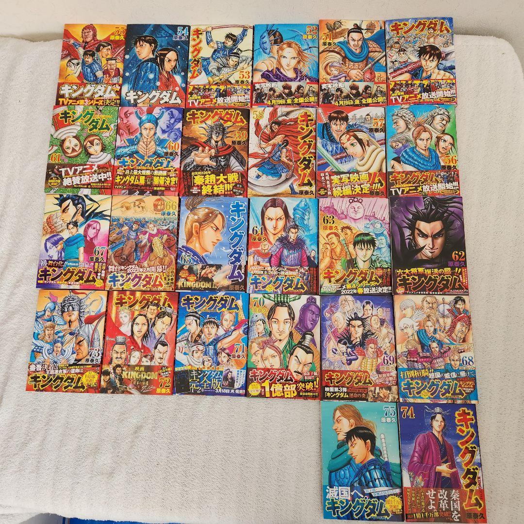 キングダム ２５巻ー７５巻　５１冊セット　新品購入　帯付き多数有