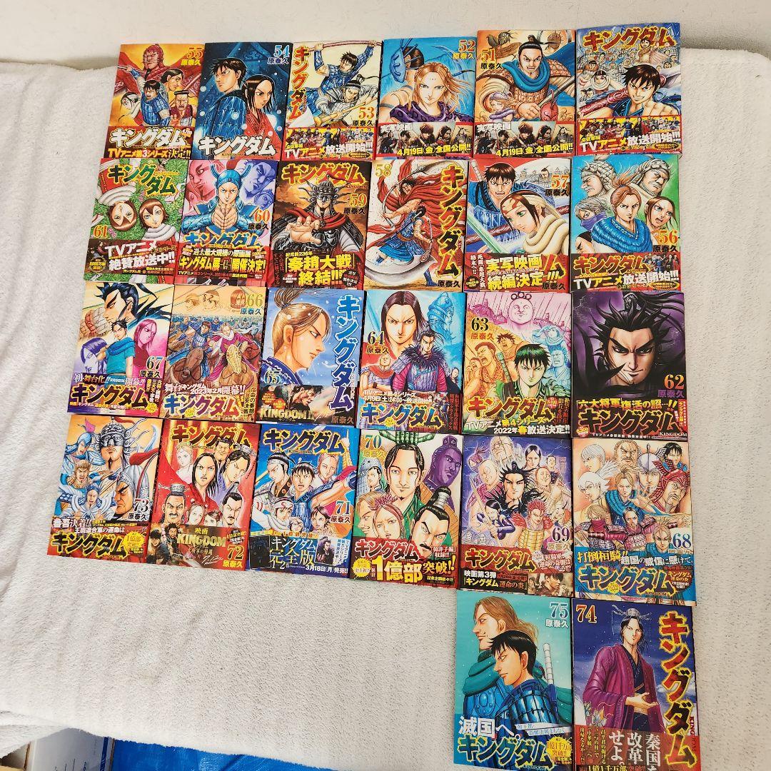 キングダム ２５巻ー７５巻　５１冊セット　新品購入　帯付き多数有