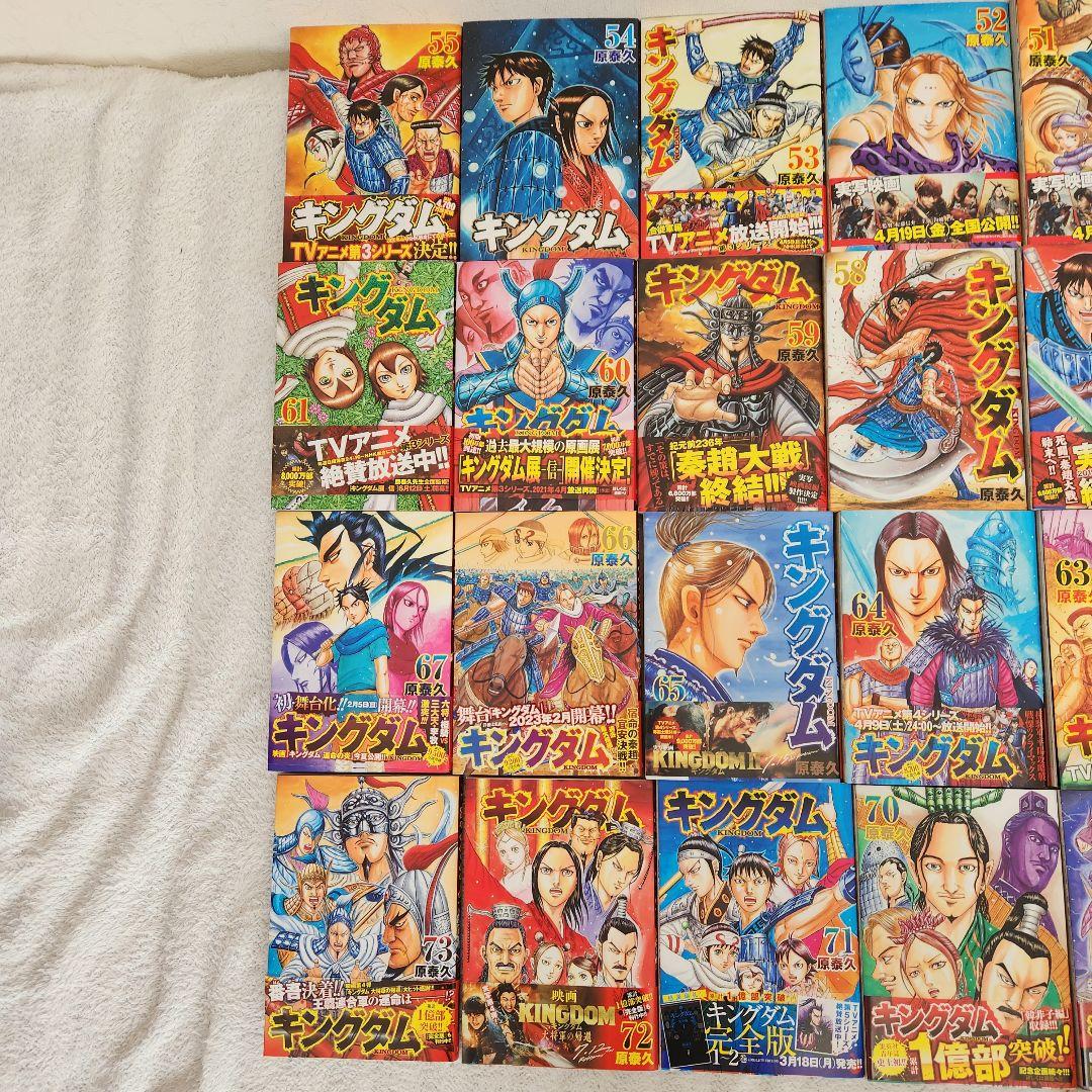 キングダム ２５巻ー７５巻　５１冊セット　新品購入　帯付き多数有