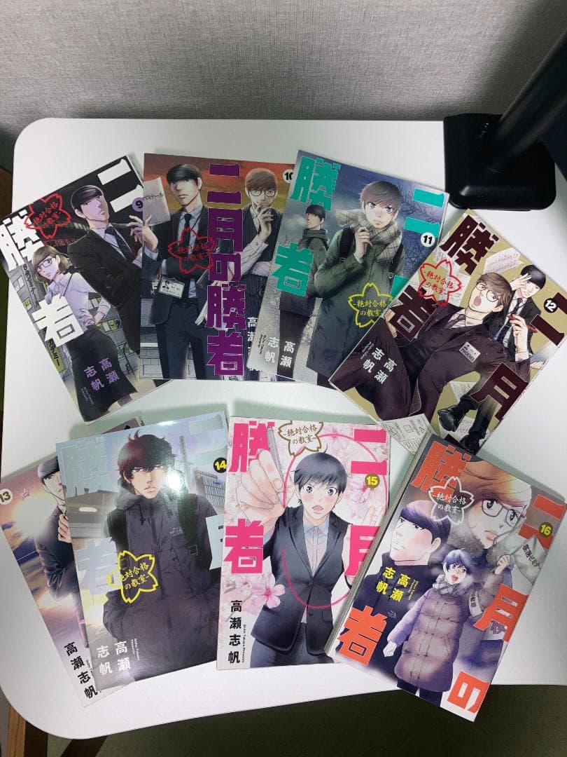 二月の勝者 ―絶対合格の教室― 1〜21巻 全巻セット