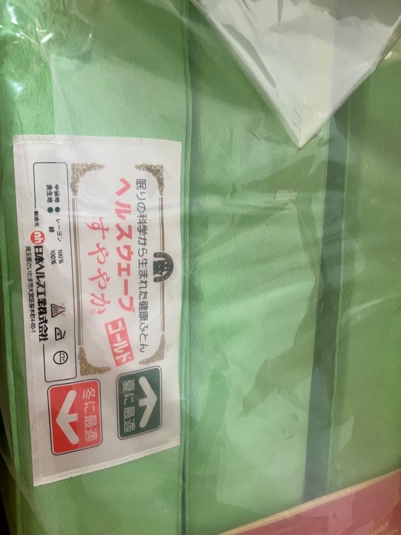 【未使用】ヘルスウェーブ　マットレス　DCバージョン　デラックスサイズ