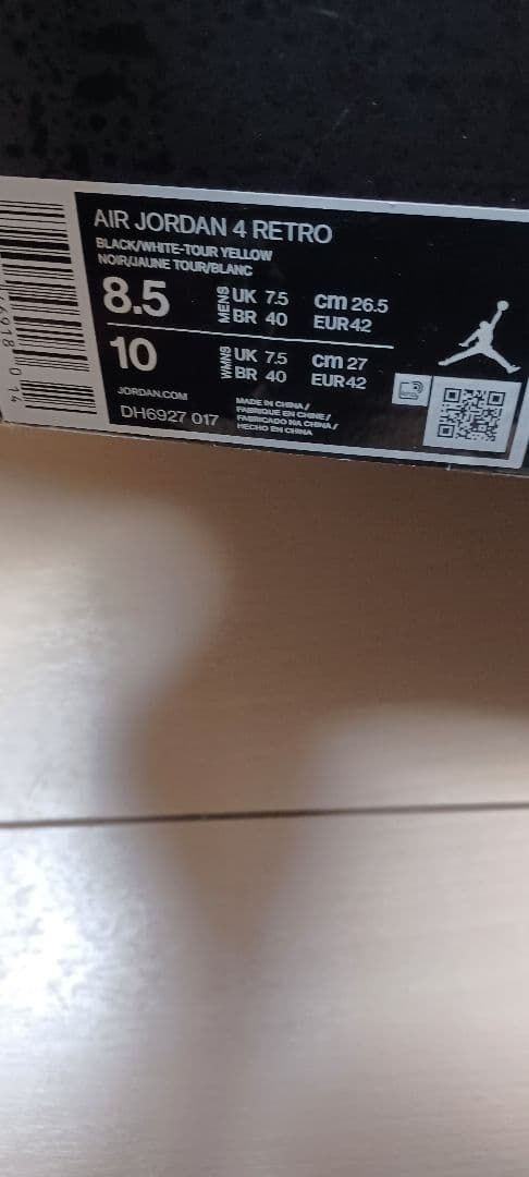 ナイキエアージョウダン4