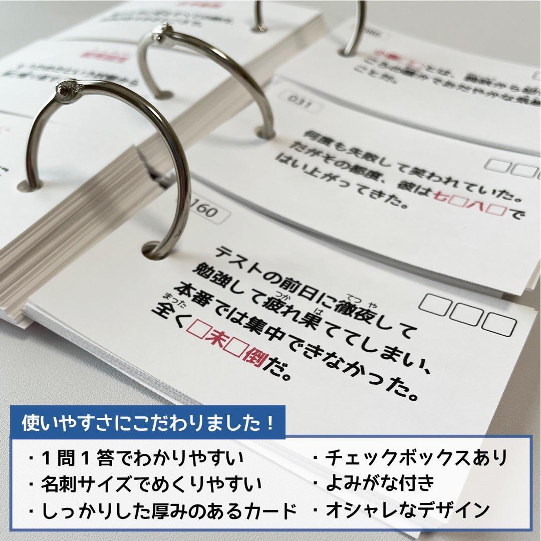 中学受験 国語 暗記カード【MX029】