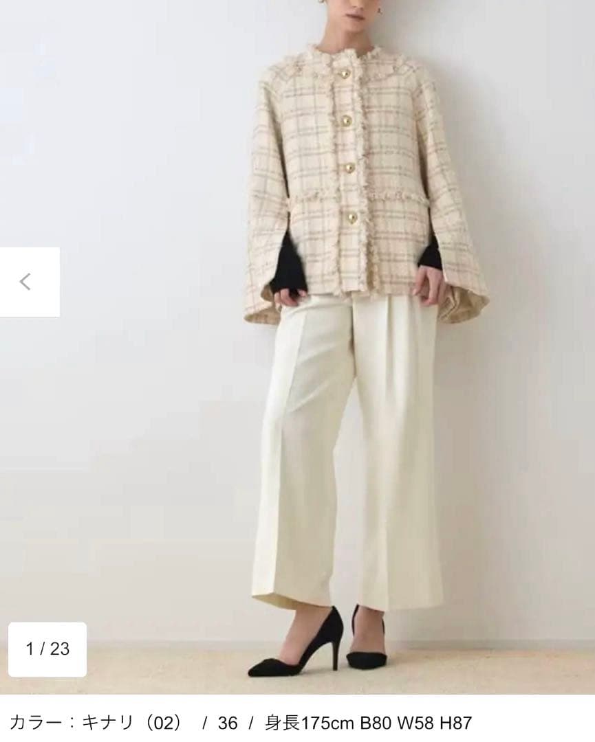 ほぼ新品♡ グレースコンチネンタル ツイードジャケット フリンジ 金釦 キナリ