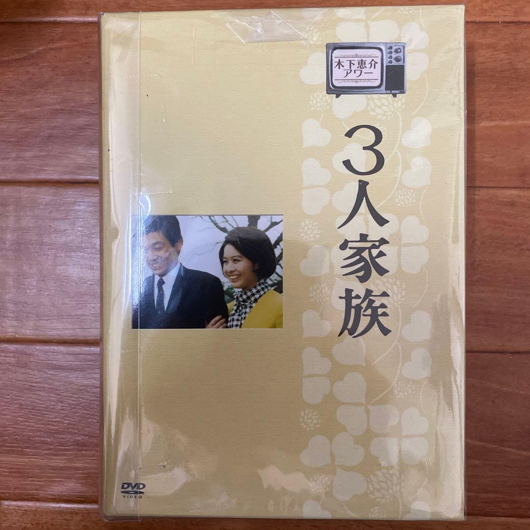 二人の世界　木下惠介アワー　竹脇無我／栗原小巻