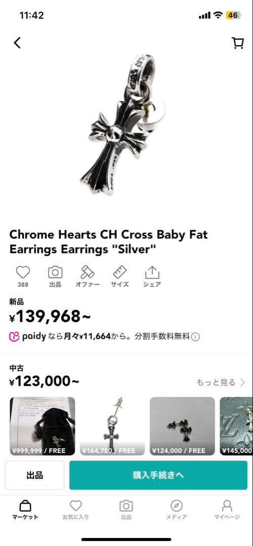 正規品クロムハーツ　ベビーファット　ベイビーファット　希少