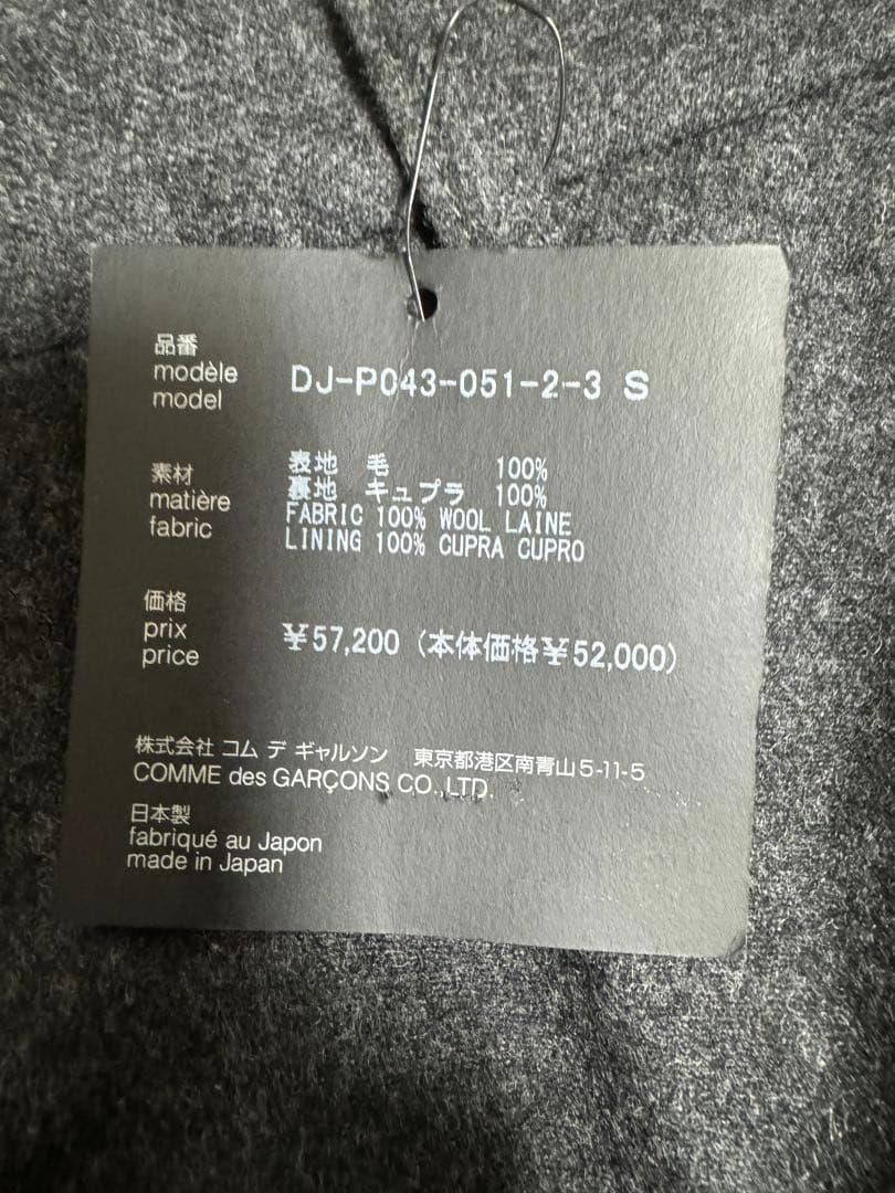 COMME des GARCONS HOMME DEUX フラノウールスラックス