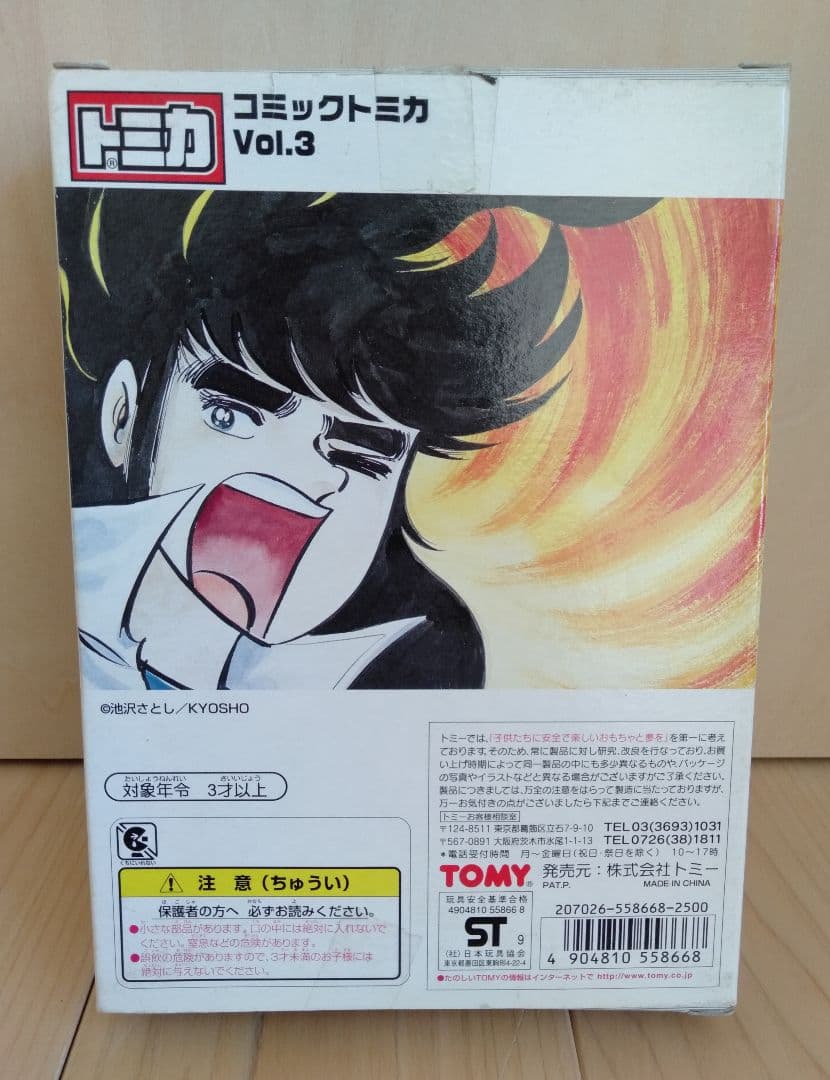 サーキットの狼　コミックトミカVol.3(6台セット)