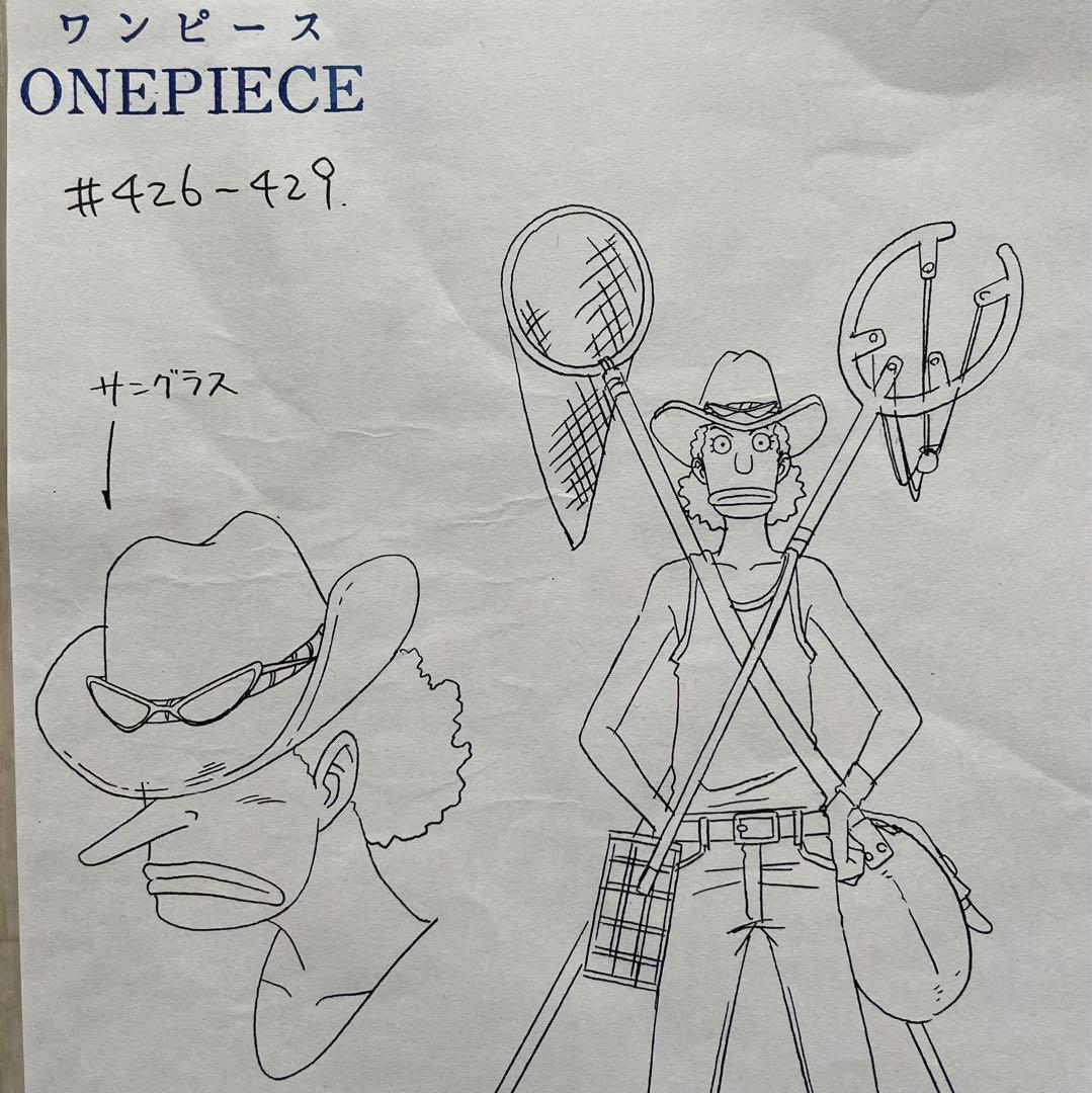 決定稿 1枚 設定資料 ウソップ Usopp ワンピース ONE PIECE