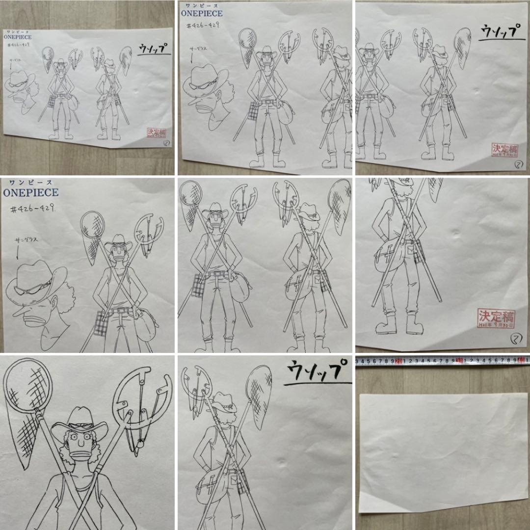 決定稿 1枚 設定資料 ウソップ Usopp ワンピース ONE PIECE