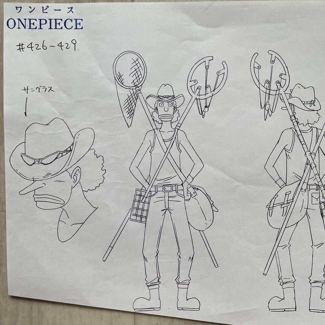 決定稿 1枚 設定資料 ウソップ Usopp ワンピース ONE PIECE