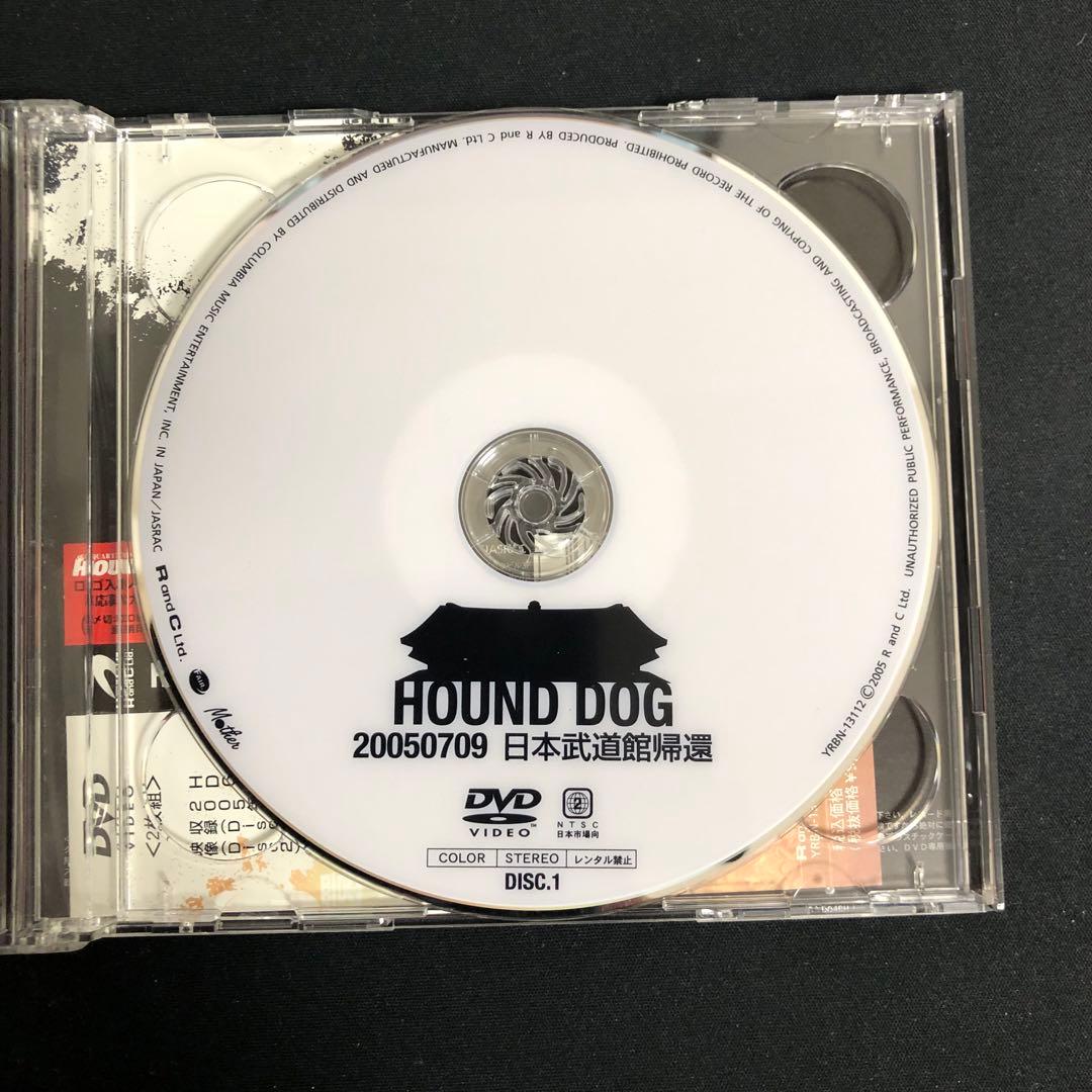 HOUND DOG 20050709 日本武道館帰還 DVD2枚組 希少