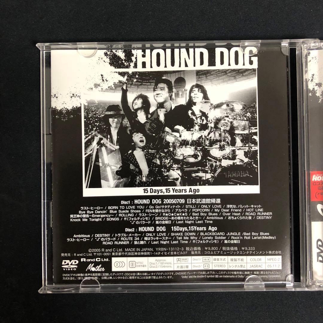 HOUND DOG 20050709 日本武道館帰還 DVD2枚組 希少