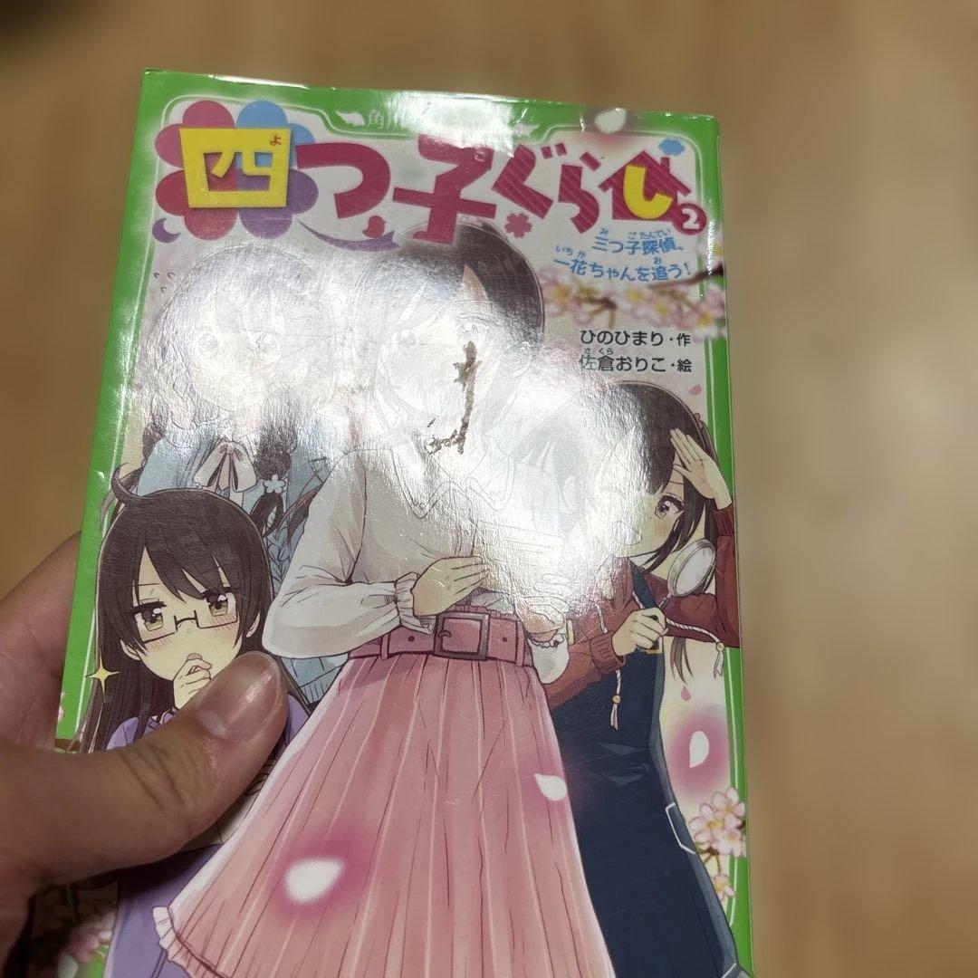 よつごぐらし　20巻まとめ売り　1〜20巻　まとめ売り　帯付き