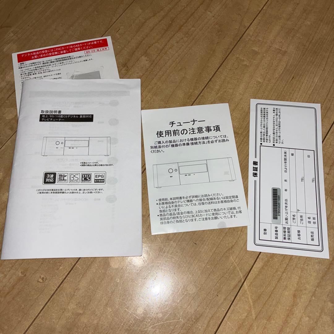 ASTEX アステック　TVチューナー 地デジ・BS・CS対応 AS-STBN