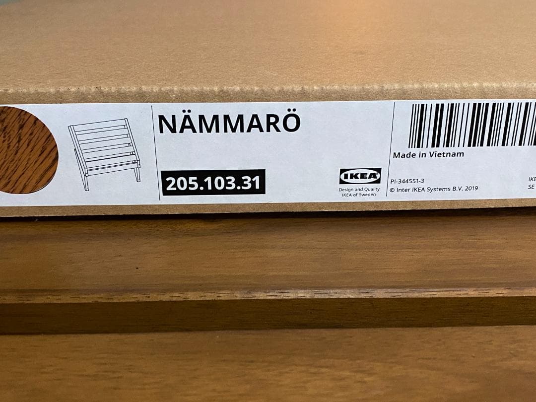 IKEA ネッマロ― 2脚 NÄMMARÖ　ガーデンチェア　引取り希望