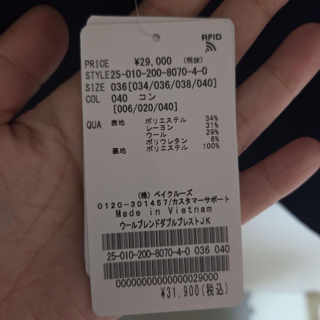 【新品未使用】Spick and Spanウールブレンドダブルブレストジャケット