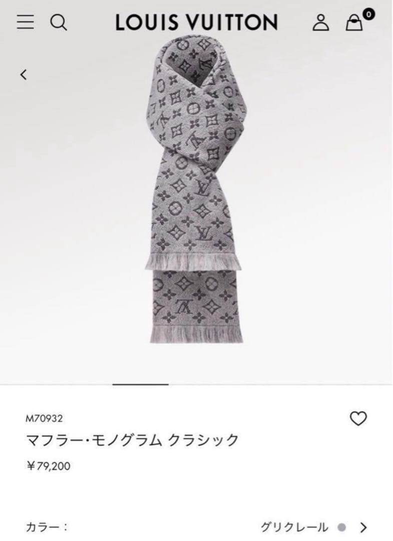 人気❗️新品箱紙袋付❗️LVロゴマフラー✨ヴィトンマフラー❗️ヴィトン　マフラー