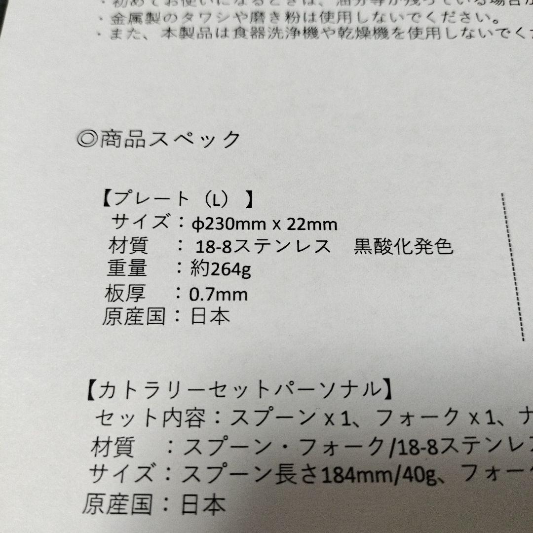 KNOT RECORDS テーブルウェアセット SML