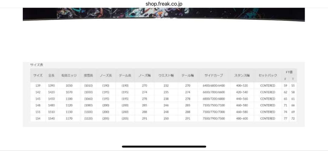 【スノボ・板】YONEX／ACHSE151 20-21モデル