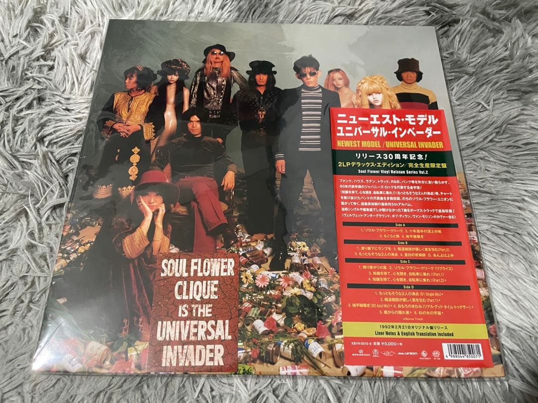 ニューエスト・モデル ユニバーサル・インベーダー LP