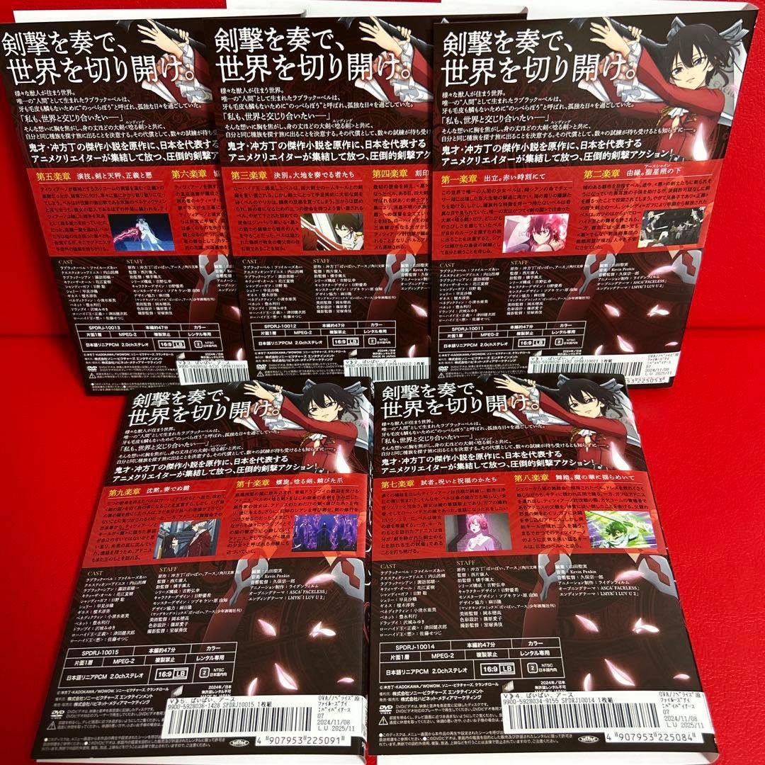 ばいばい、アース　アニメ　DVD　全巻セット　1巻〜5巻　全5巻