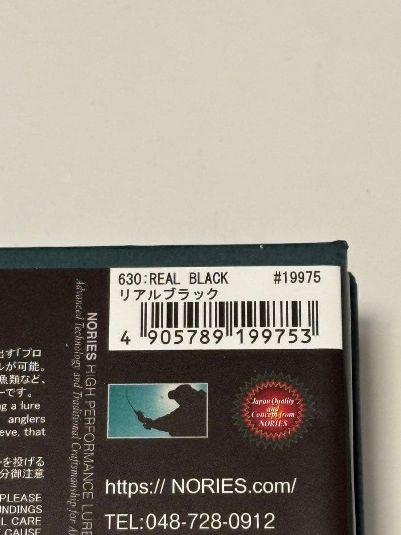 ノリーズ　プロップフカ　☆リアルブラック