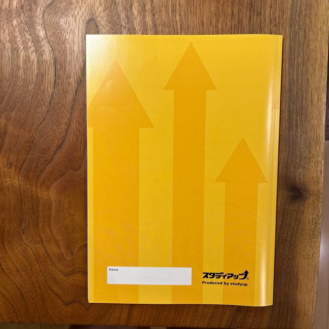 スタディアップ プラチナアウトプット 地理 2023/2024年度版
