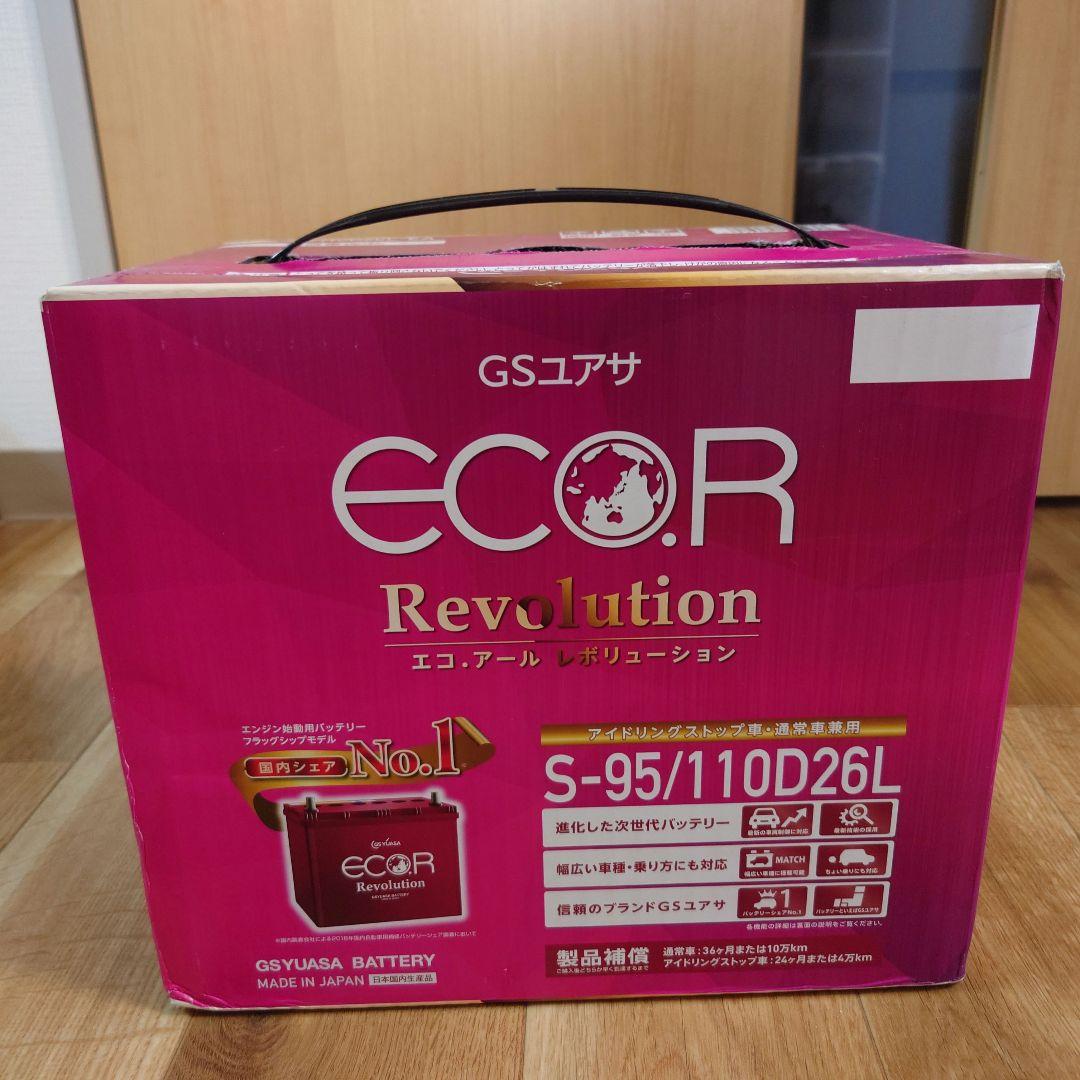 GSユアサ ECOR Revolution S-95/110D26L