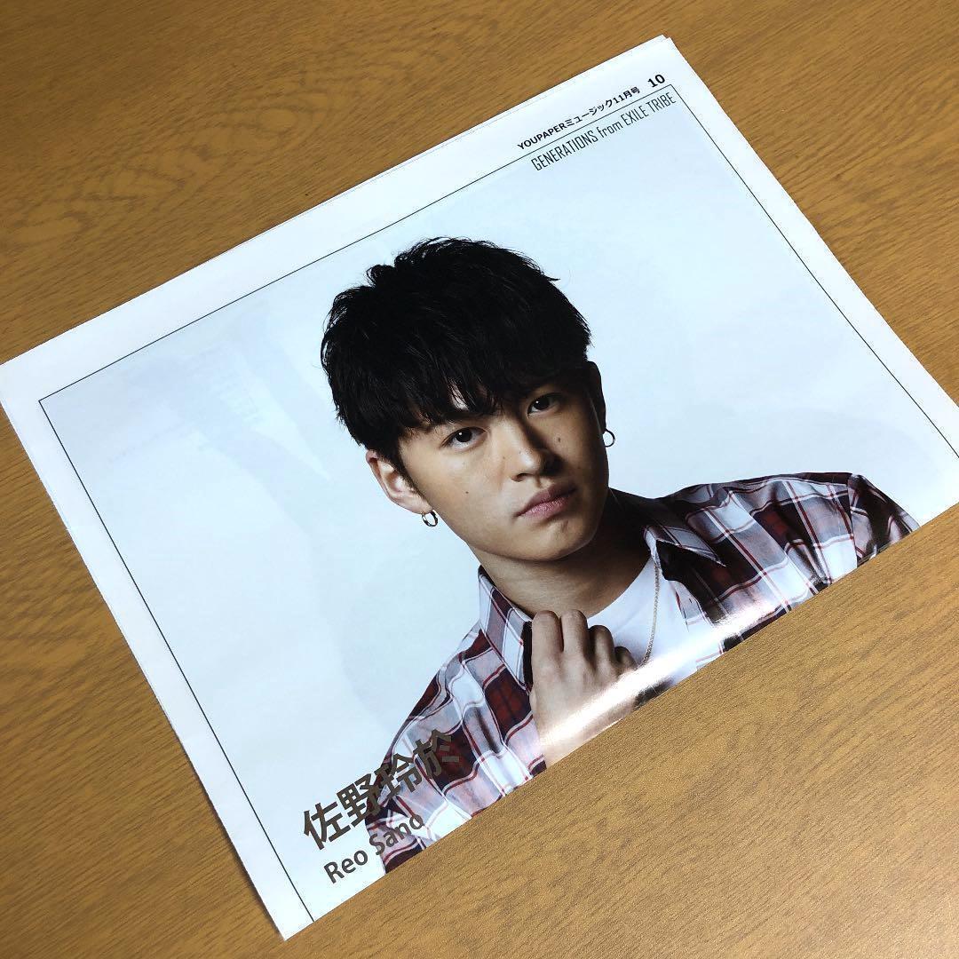 【送料無料】佐野玲於さん掲載ページ（ポスターサイズ）#68898