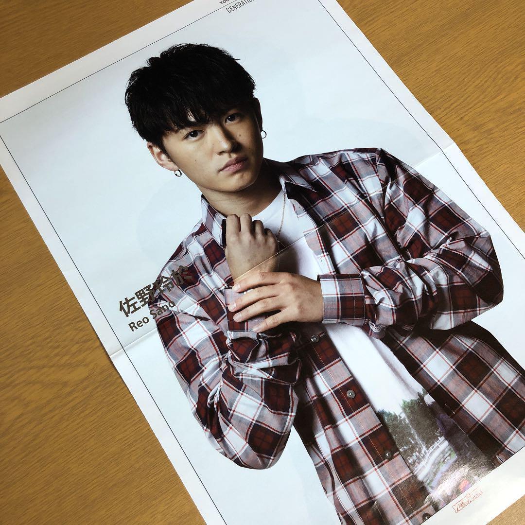 【送料無料】佐野玲於さん掲載ページ（ポスターサイズ）#68898