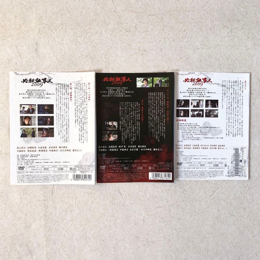 必殺仕事人 2009 全11巻＋新春スペシャル DVDレンタル落ち