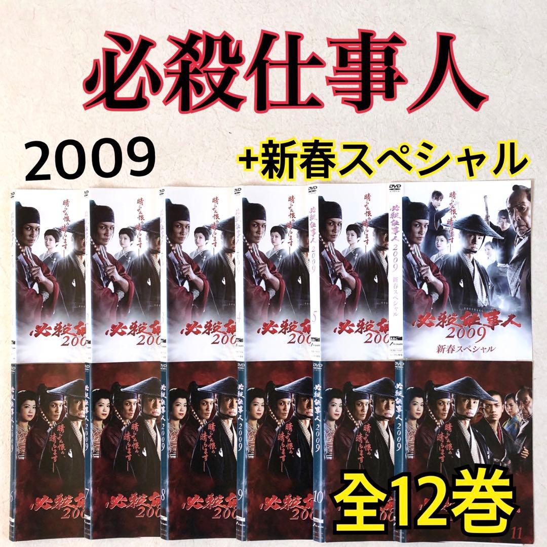 必殺仕事人 2009 全11巻＋新春スペシャル DVDレンタル落ち