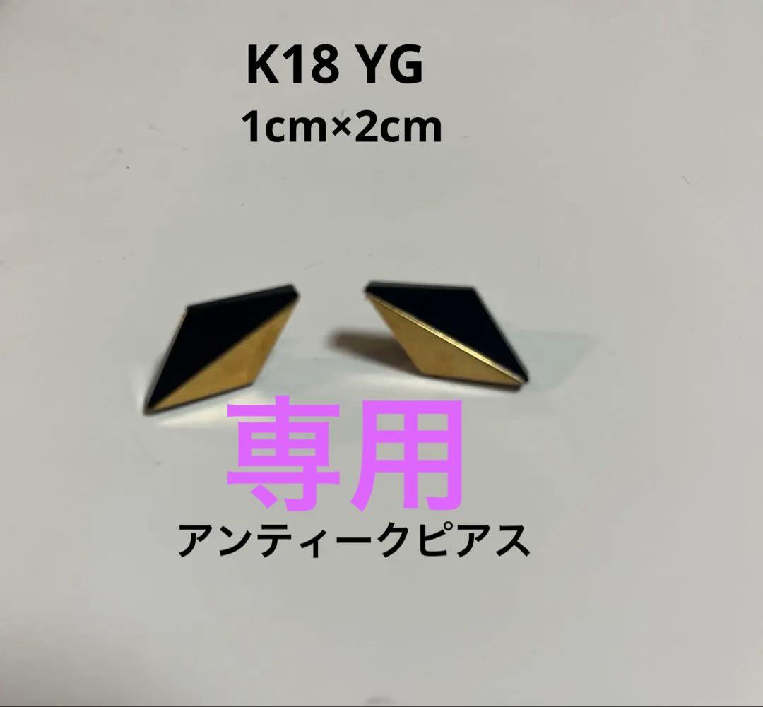 【希少】アンティーク k18ダイヤモンド型ピアス 黒と金