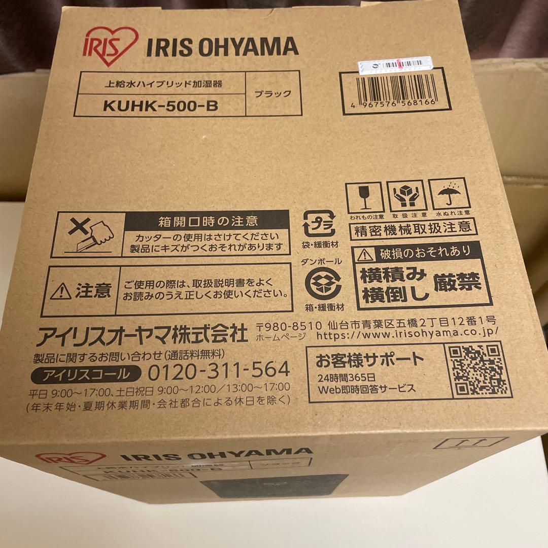 アイリスオーヤマ　上給水ハイブリッド加湿器KUHK-500-B