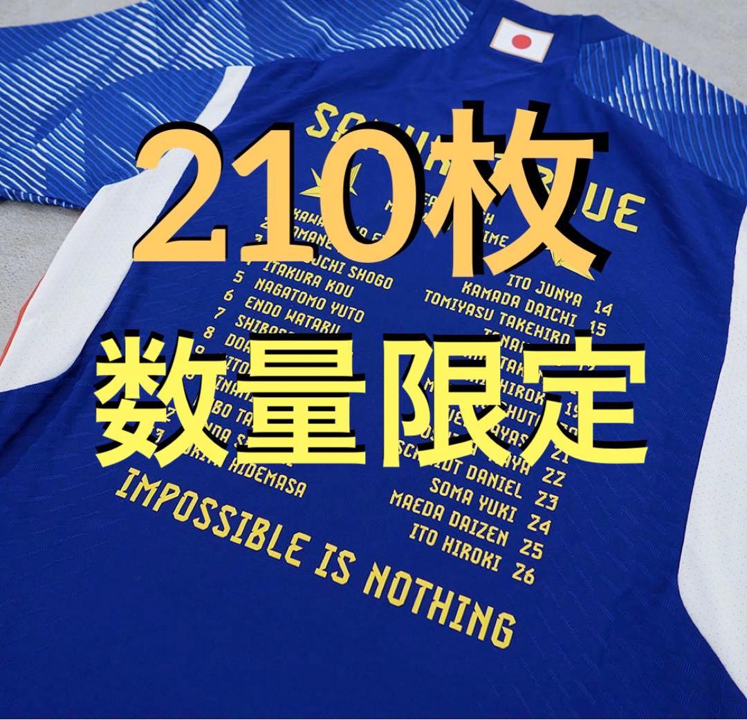 サッカー日本代表 メモリアル ホームユニフォームワールドカップ