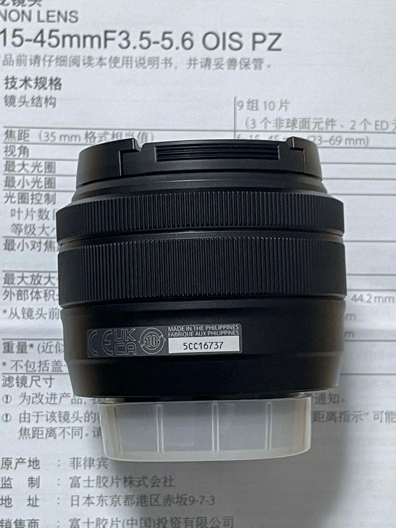 レンズ(単焦点) FUJIFILM Fujinon 15-45mm F3.5-5.6 OIS PZ