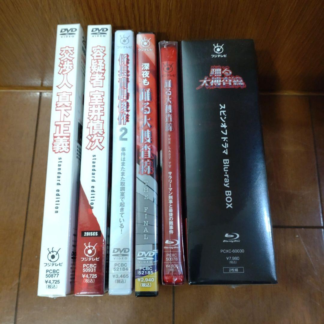 踊る大捜査線 スピンオフ Blu-ray BOX〈数量限定・2枚組〉等セット