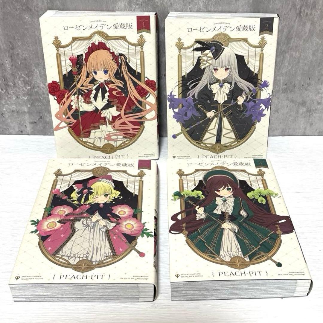 ローゼンメイデン 愛蔵版 全巻セット 1〜7巻 【全巻初版】