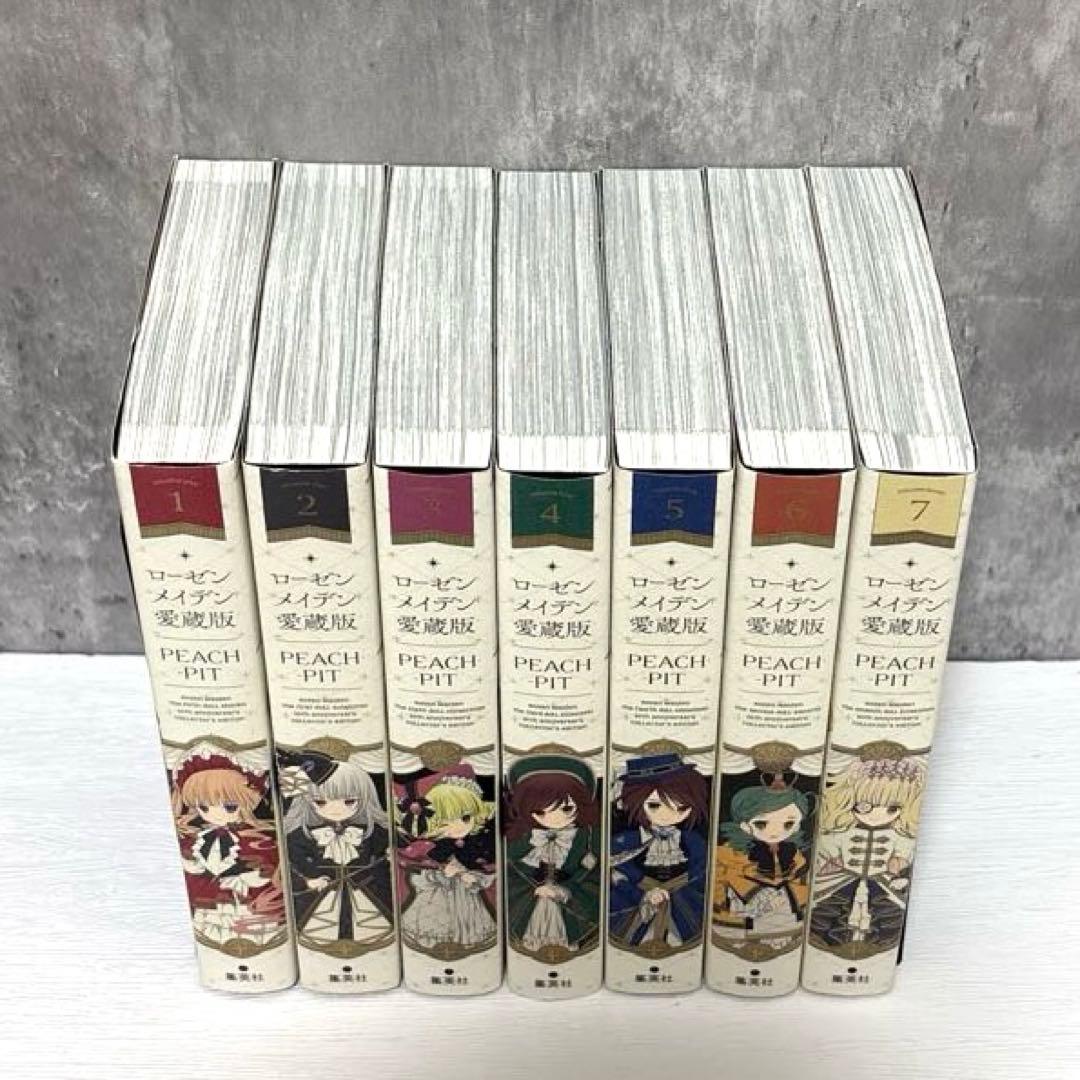 ローゼンメイデン 愛蔵版 全巻セット 1〜7巻 【全巻初版】