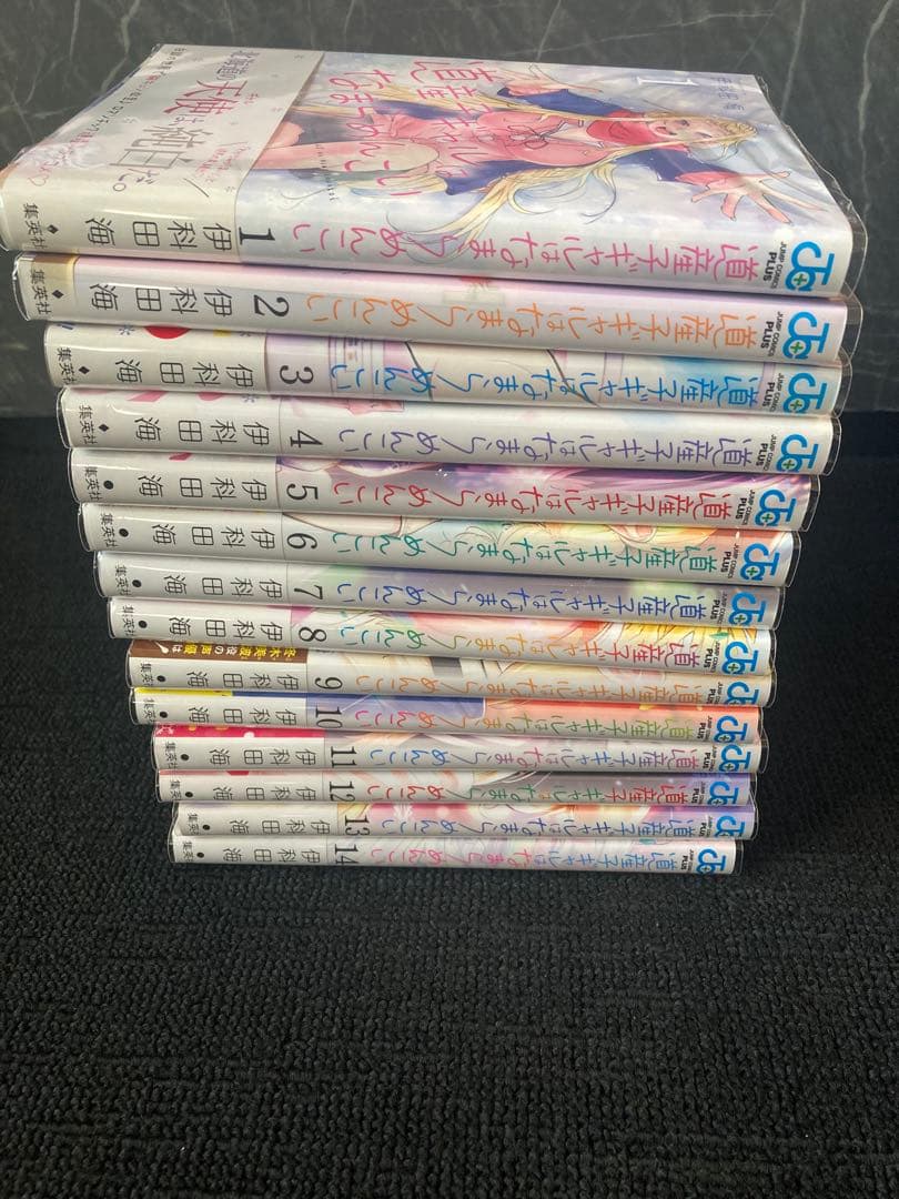 【漫画】道産子ギャルはなまらめんこい　完結セット【2巻以外 全巻初版帯付き】