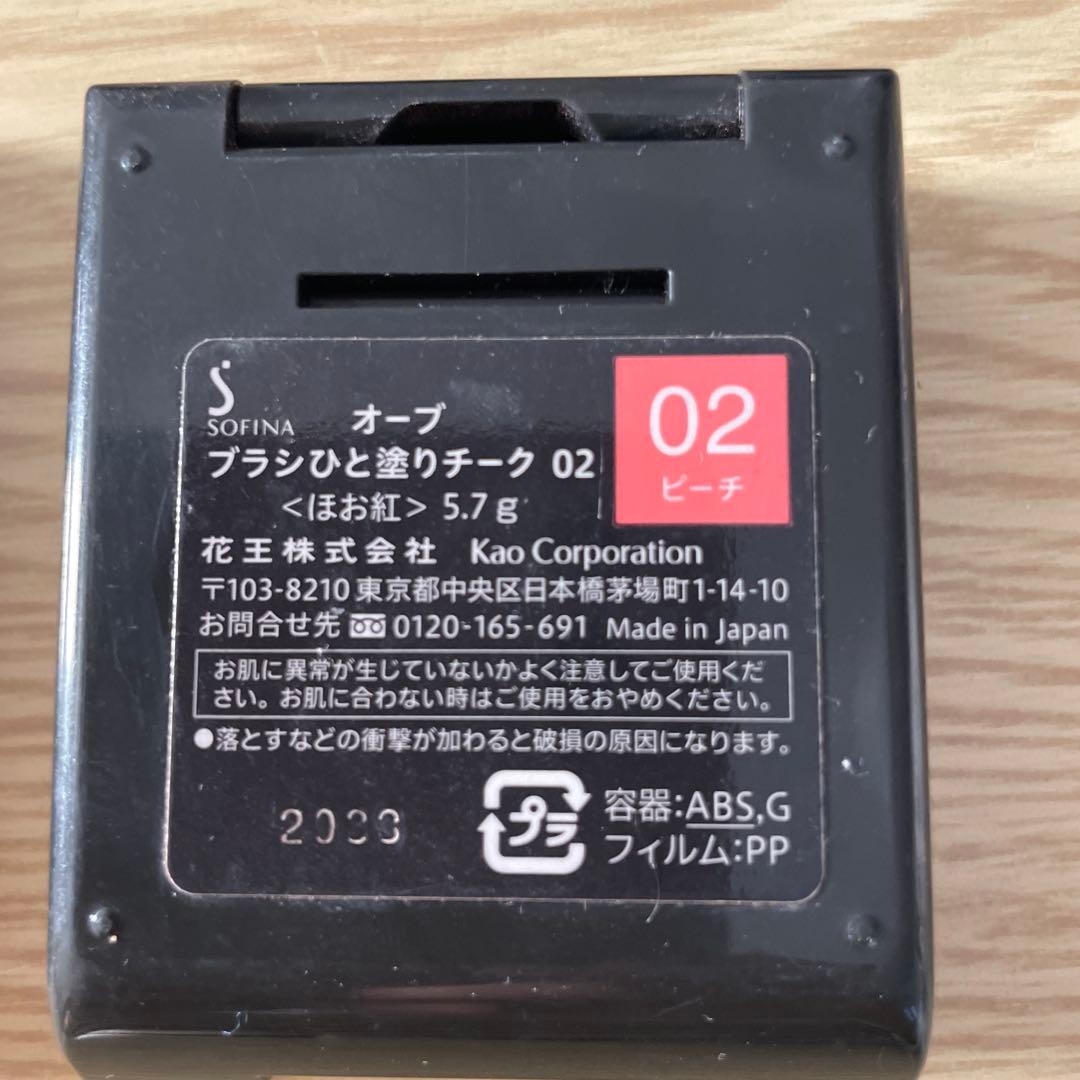 オーブアイシャドウN18、N16&チーク02、マキアージュスタイリングアイズS